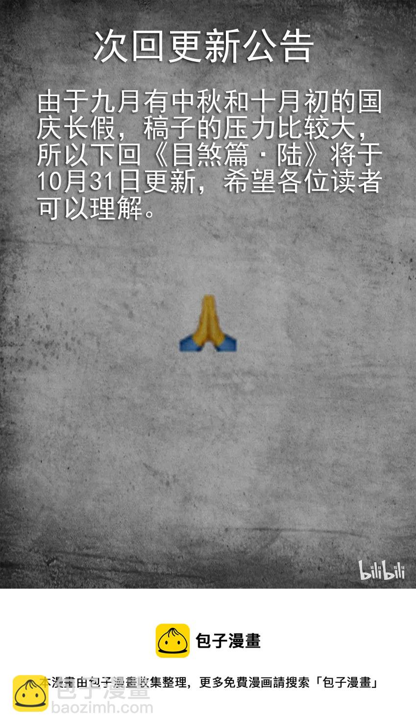 🍱殺手古德 1173 目煞篇（五） 第35页