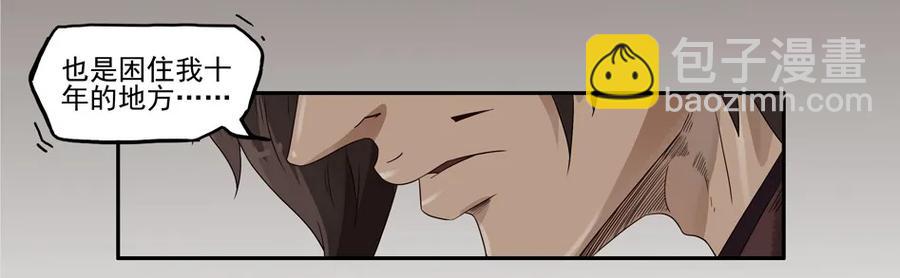 🍱殺手古德 1173 目煞篇（五） 第4页