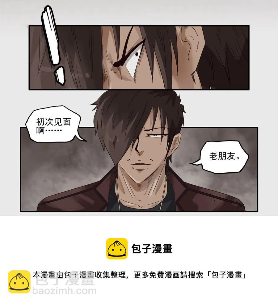 🍱殺手古德 1173 目煞篇（五） 第5页