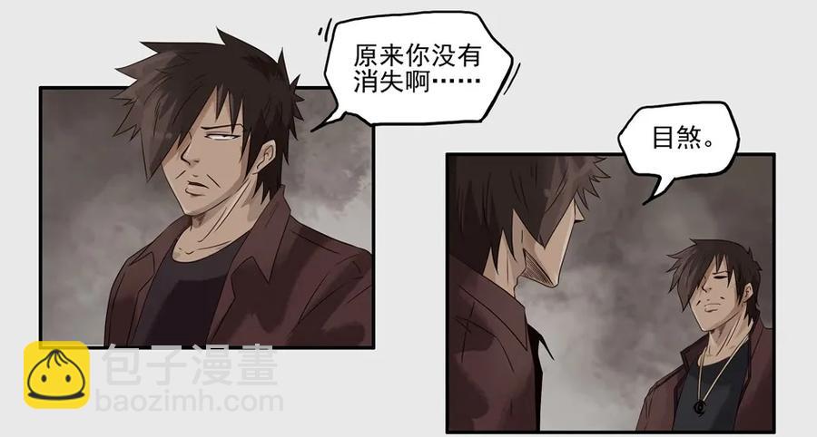 🍱殺手古德 1173 目煞篇（五） 第6页
