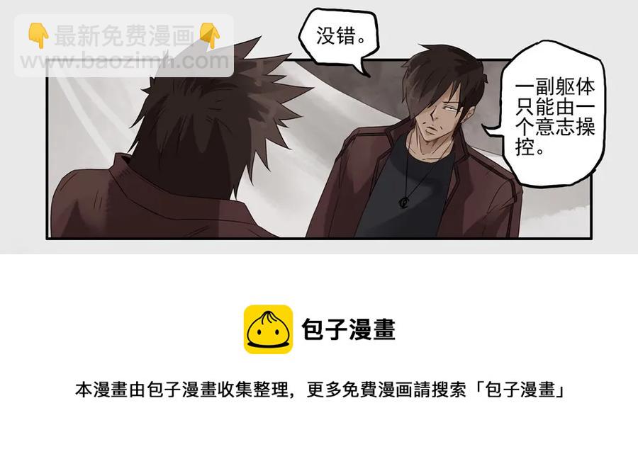 🍱殺手古德 1173 目煞篇（五） 第9页