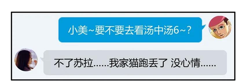 🍱殺手古德 1175 蓝猫警长③ 第3页
