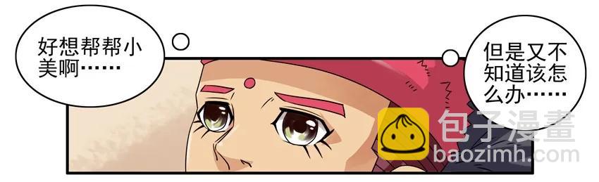 🍱殺手古德 1175 蓝猫警长③ 第4页