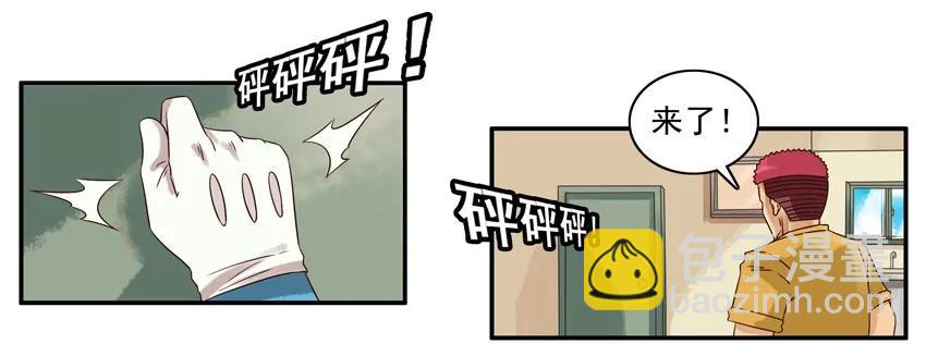 🍱殺手古德 1175 蓝猫警长③ 第6页