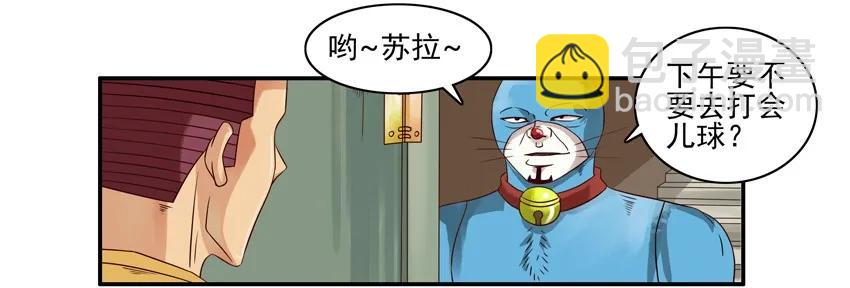 🍱殺手古德 1175 蓝猫警长③ 第7页