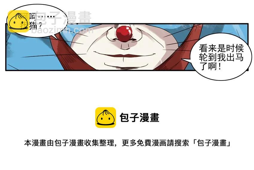 🍱殺手古德 1175 蓝猫警长③ 第9页