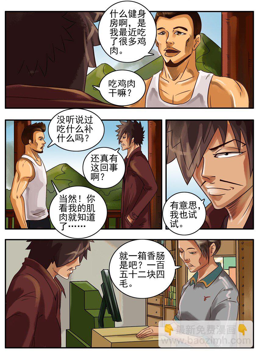 🍱殺手古德 126 肌肉 第3页