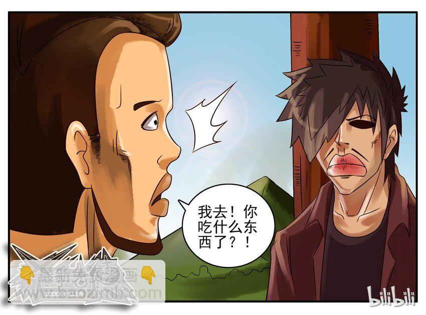 🍱殺手古德 126 肌肉 第5页