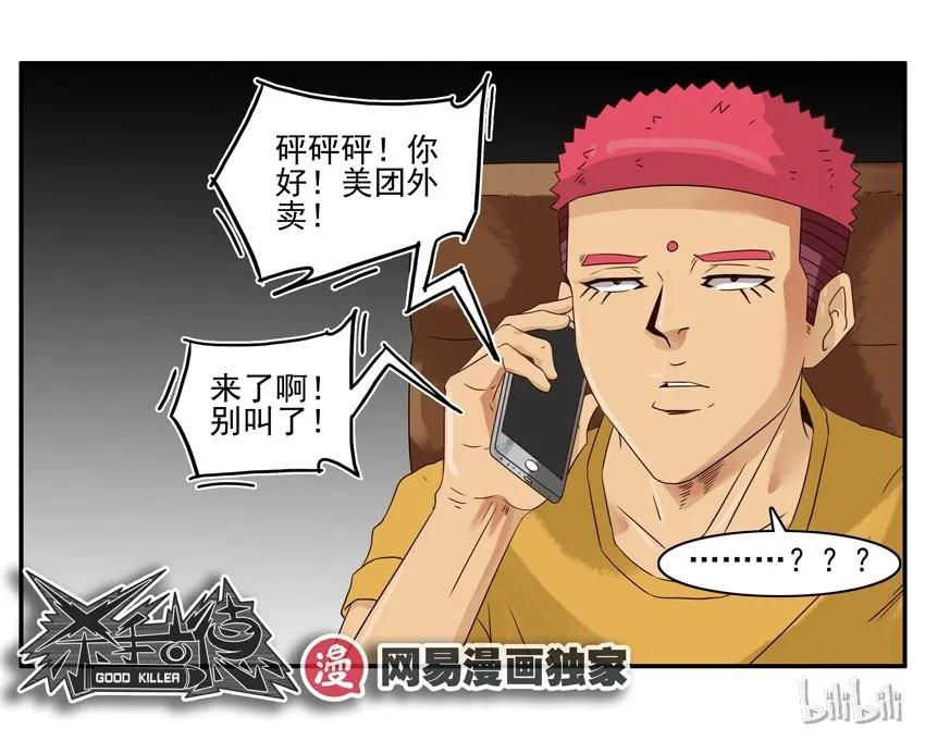🍱殺手古德 1177 国外 第14页