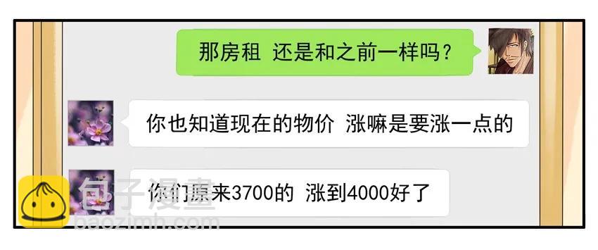 🍱殺手古德 1179 续租 第10页