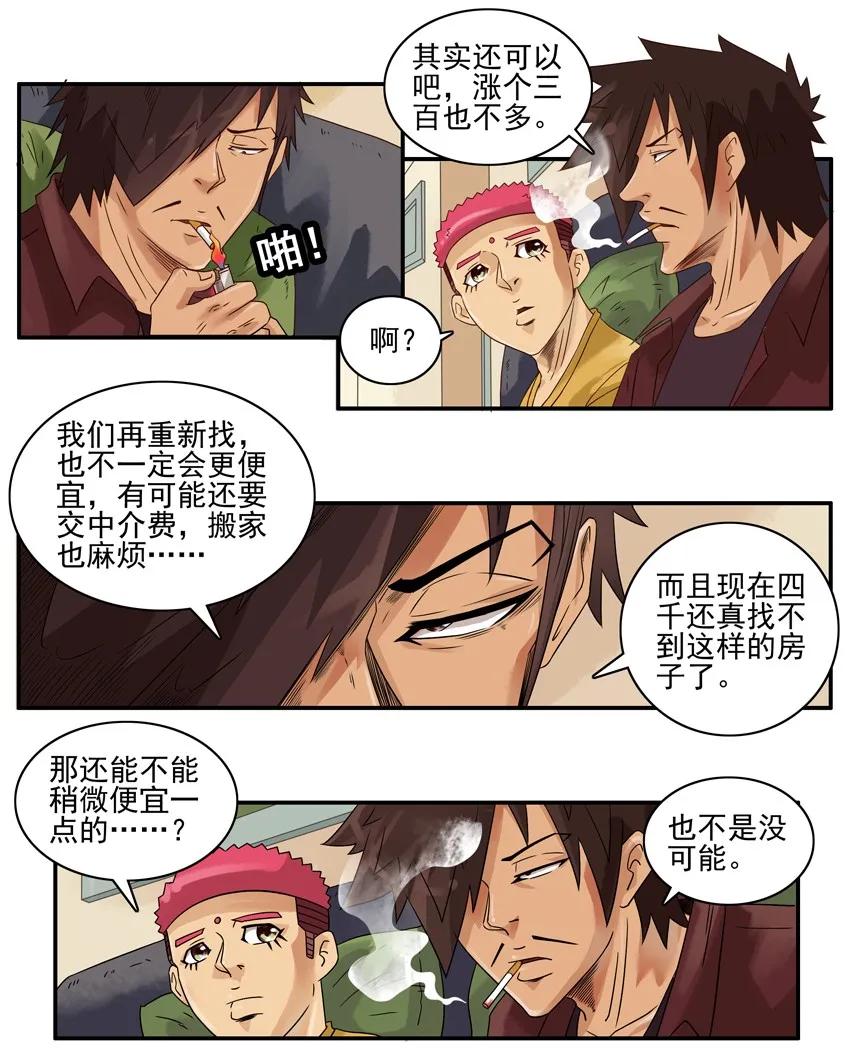 🍱殺手古德 1179 续租 第12页