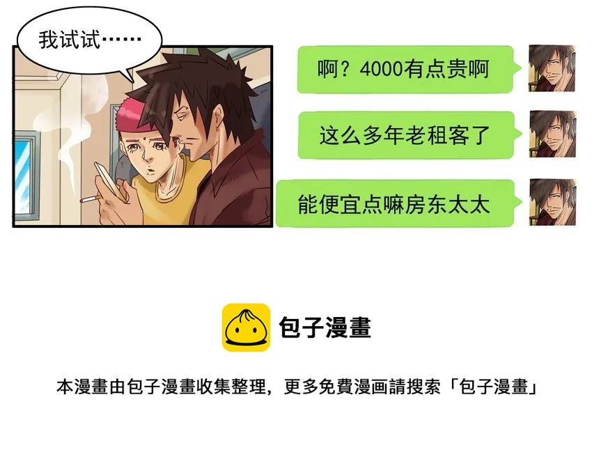 🍱殺手古德 1179 续租 第13页
