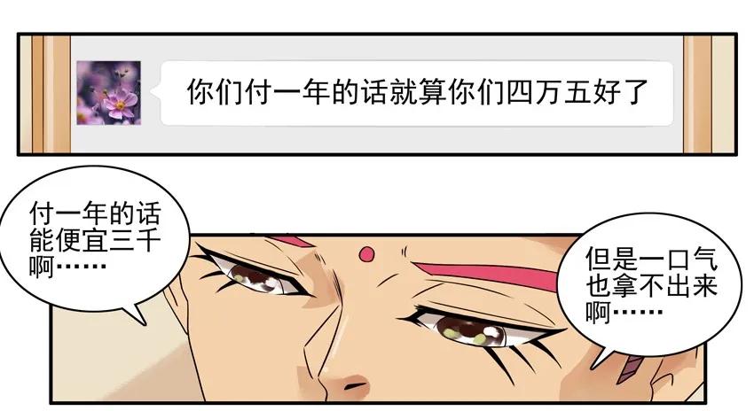 🍱殺手古德 1179 续租 第14页