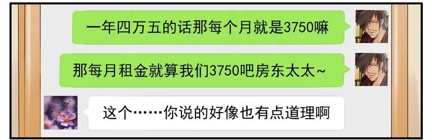 🍱殺手古德 1179 续租 第16页