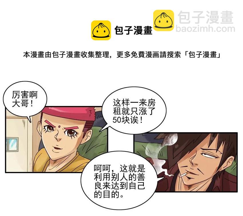 🍱殺手古德 1179 续租 第17页