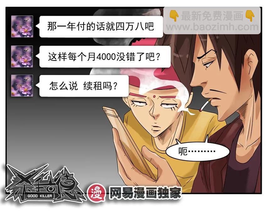🍱殺手古德 1179 续租 第18页