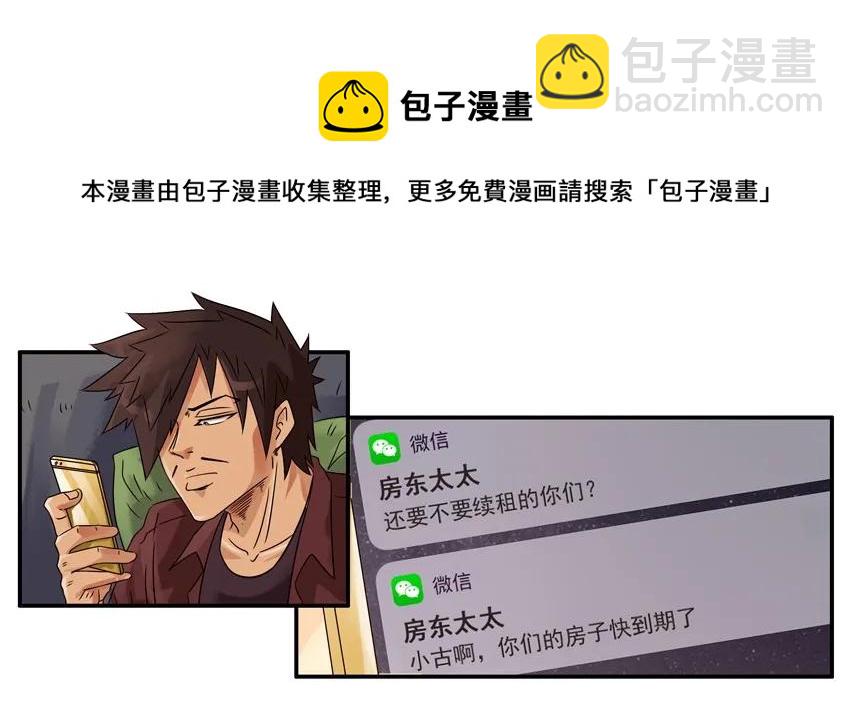 🍱殺手古德 1179 续租 第5页