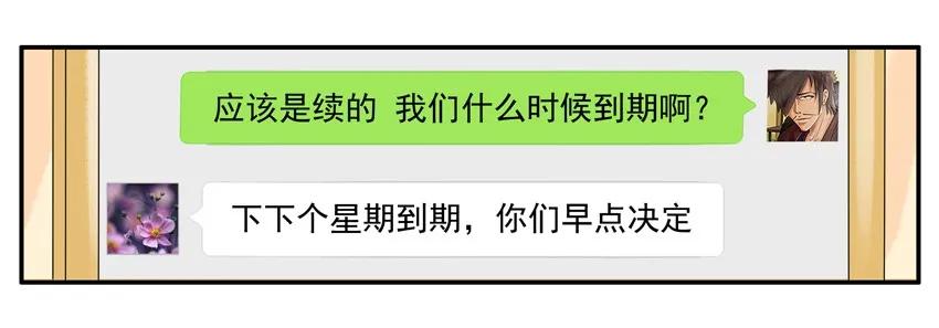 🍱殺手古德 1179 续租 第6页