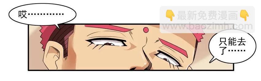 🍱殺手古德 1182 媒婆 第10页