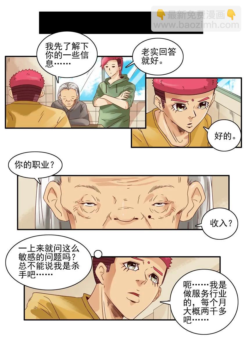 🍱殺手古德 1182 媒婆 第12页