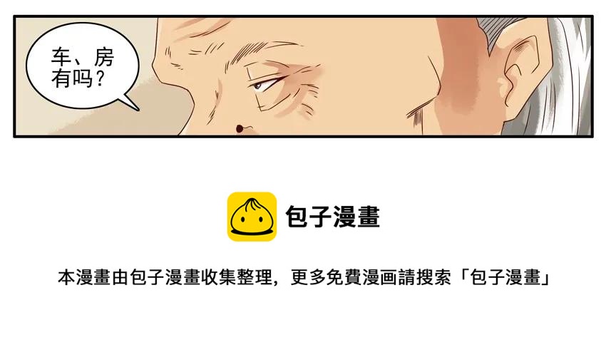 🍱殺手古德 1182 媒婆 第13页