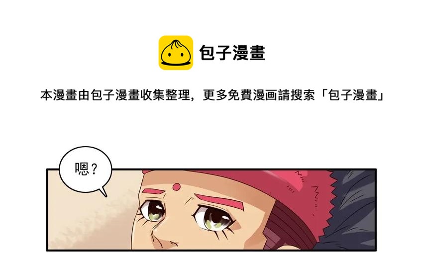 🍱殺手古德 1182 媒婆 第5页