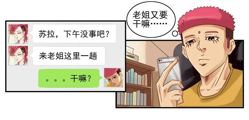 🍱殺手古德 1182 媒婆 第6页