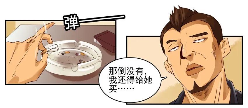 🍱殺手古德 1184 泄愤 第11页