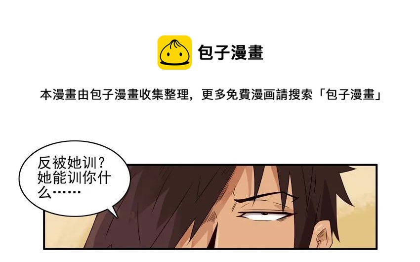 🍱殺手古德 1184 泄愤 第13页