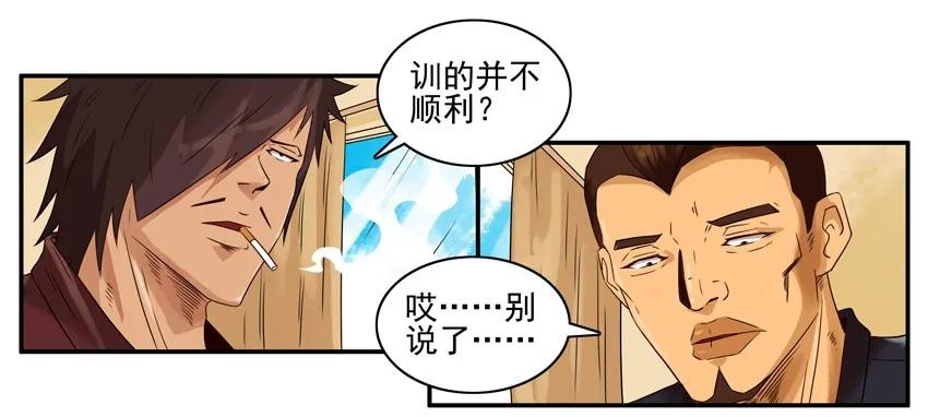 🍱殺手古德 1184 泄愤 第8页
