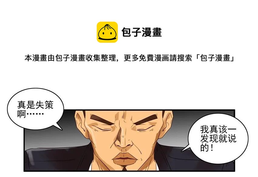 🍱殺手古德 1184 泄愤 第9页