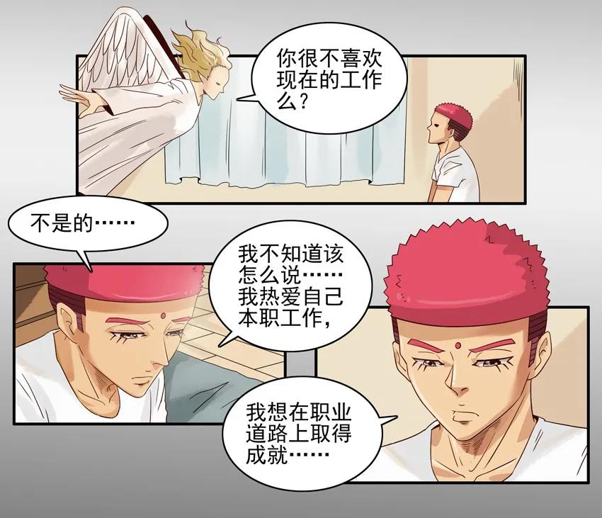 🍱殺手古德 1186 心愿 第11页