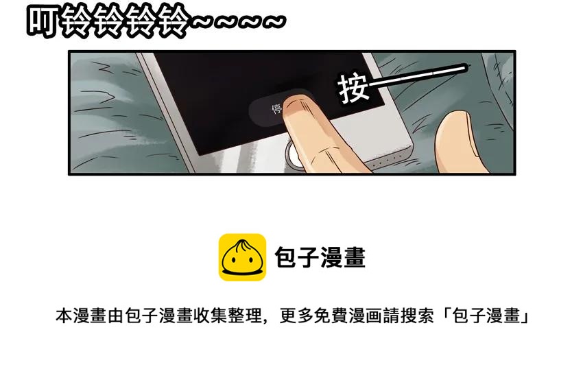 🍱殺手古德 1186 心愿 第5页