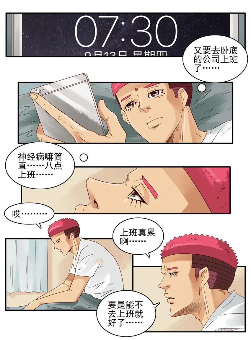🍱殺手古德 1186 心愿 第7页