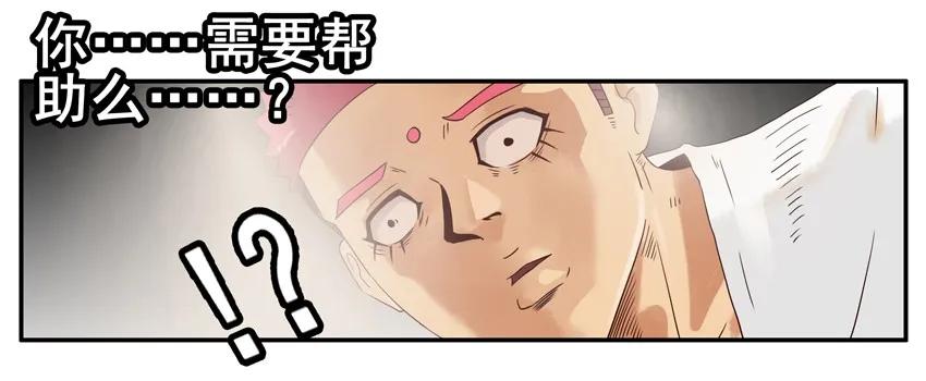 🍱殺手古德 1186 心愿 第8页