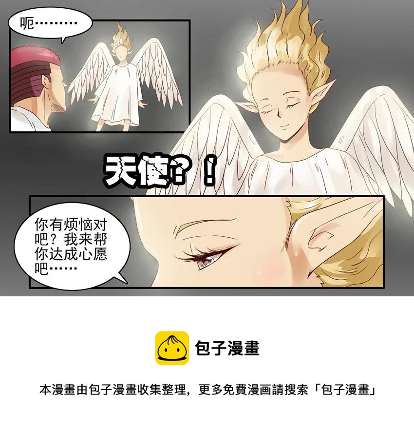 🍱殺手古德 1186 心愿 第9页