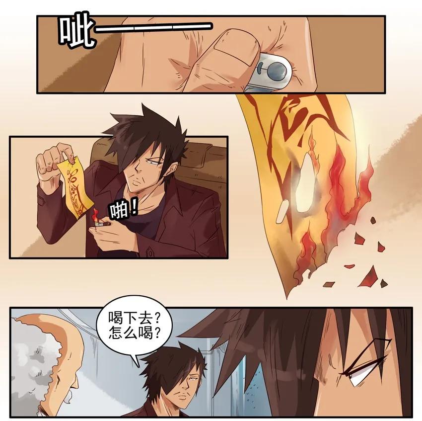 🍱殺手古德 1188 预言符纸 第11页
