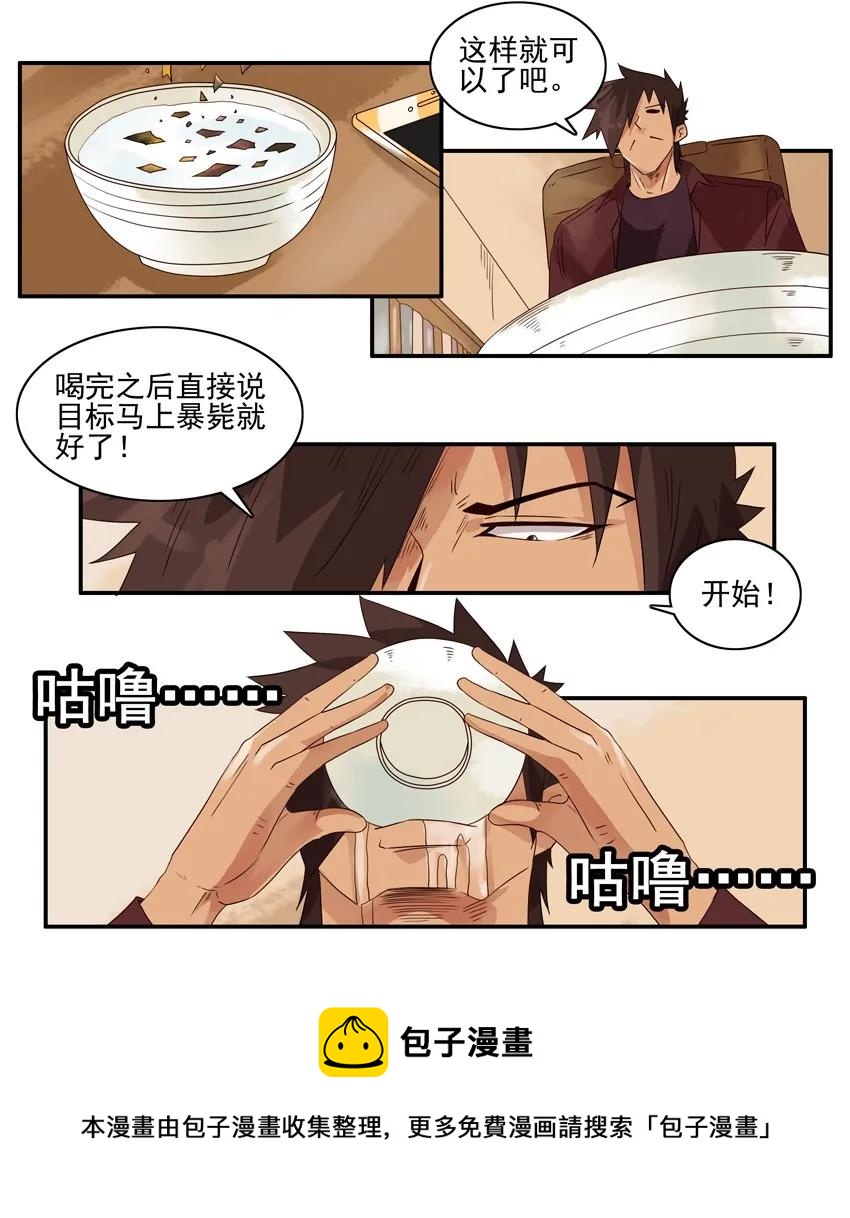🍱殺手古德 1188 预言符纸 第13页