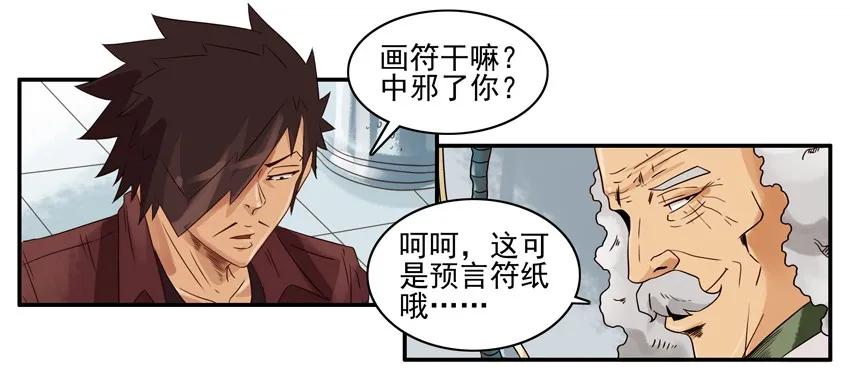 🍱殺手古德 1188 预言符纸 第4页
