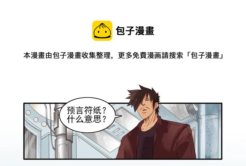 🍱殺手古德 1188 预言符纸 第5页
