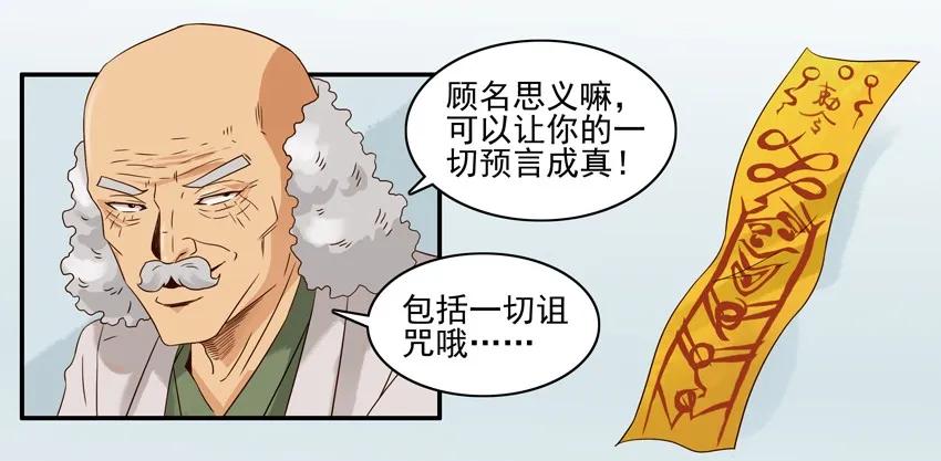 🍱殺手古德 1188 预言符纸 第6页