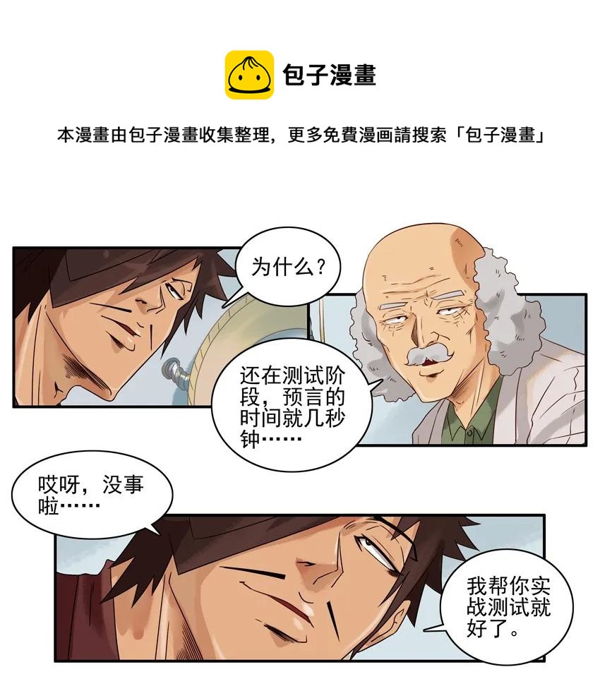 🍱殺手古德 1188 预言符纸 第9页