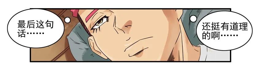 🍱殺手古德 1190 开门 第11页