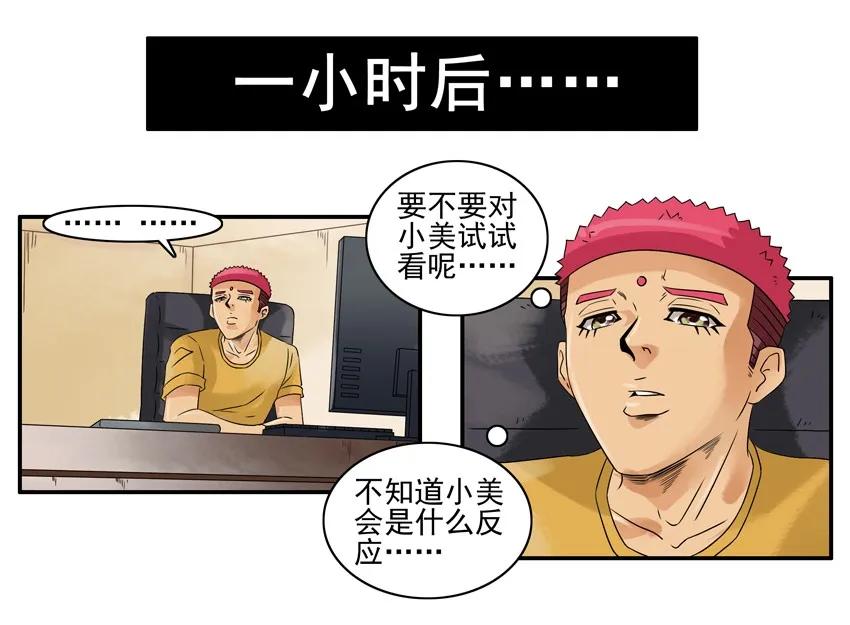 🍱殺手古德 1190 开门 第12页