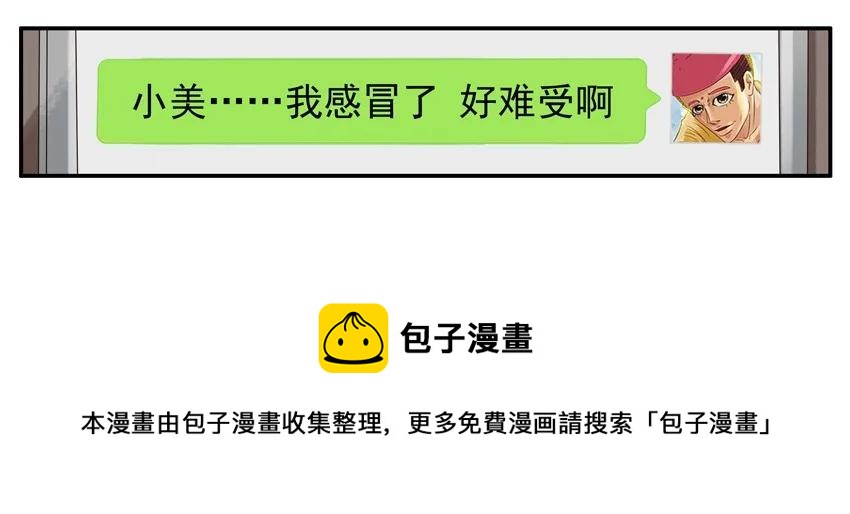 🍱殺手古德 1190 开门 第13页