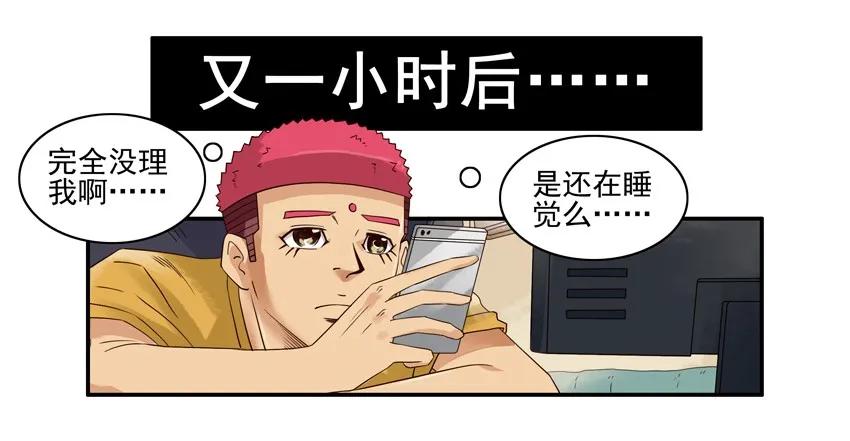 🍱殺手古德 1190 开门 第14页