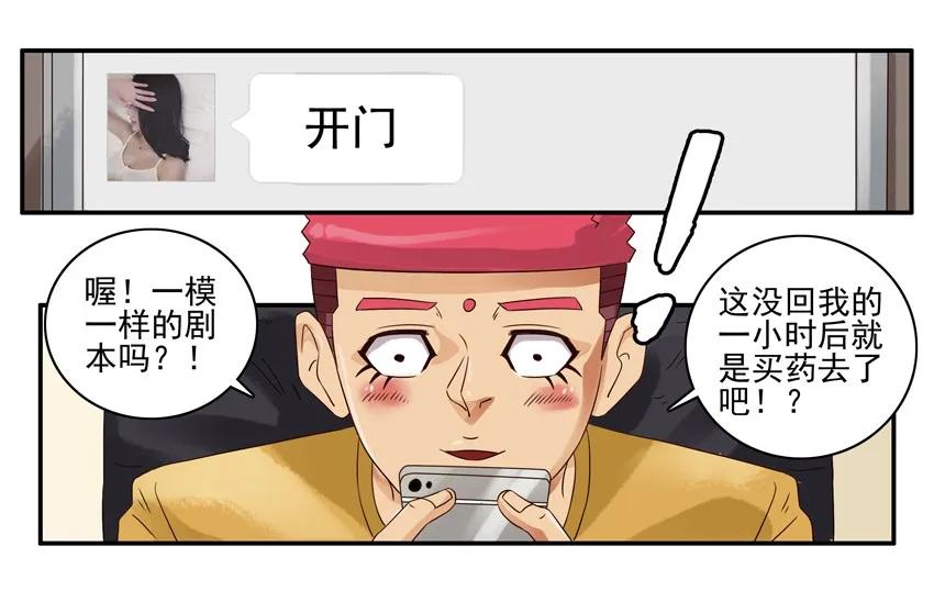 🍱殺手古德 1190 开门 第15页