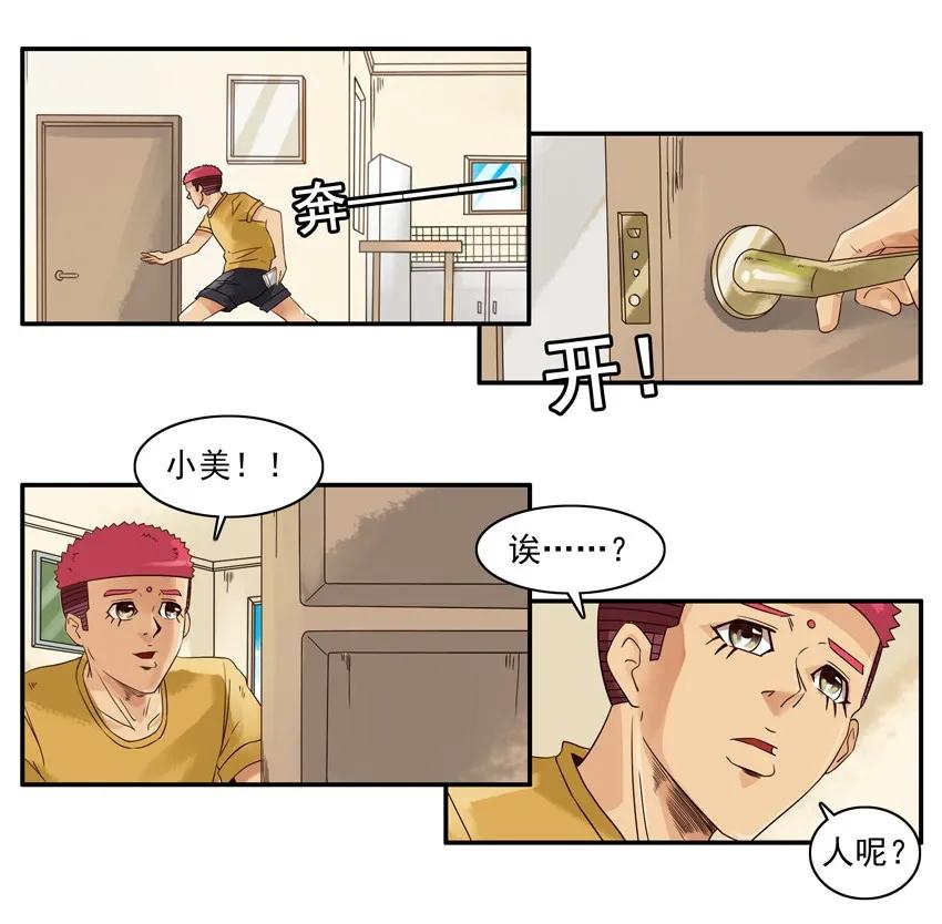 🍱殺手古德 1190 开门 第16页