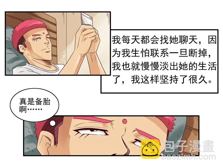 🍱殺手古德 1190 开门 第7页