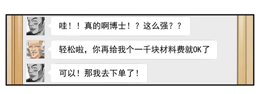 🍱殺手古德 1192 手机改造 第11页